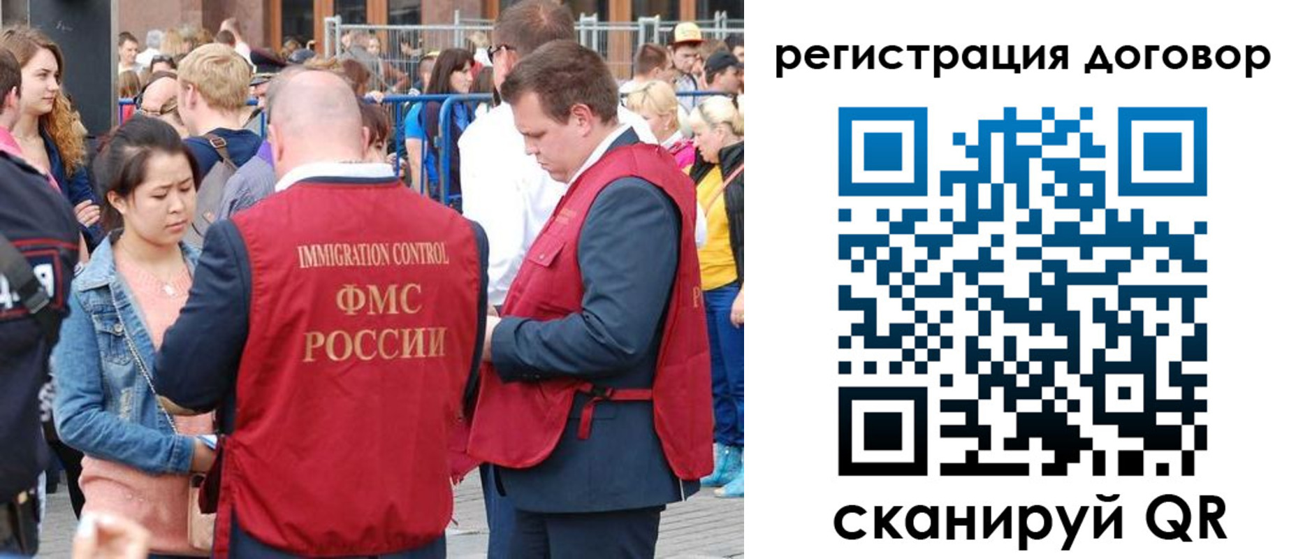 временная регистрация купить в Удачном