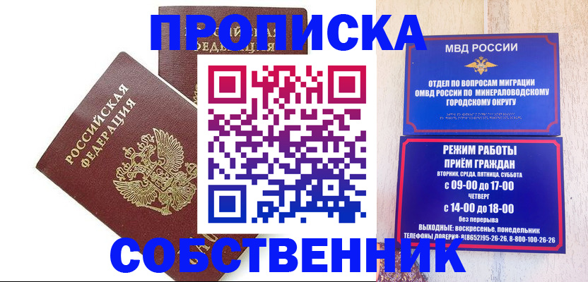 прописка для кредита в Удачном