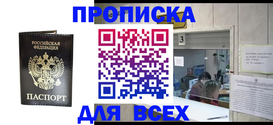 прописка иностранных граждан в Удачном