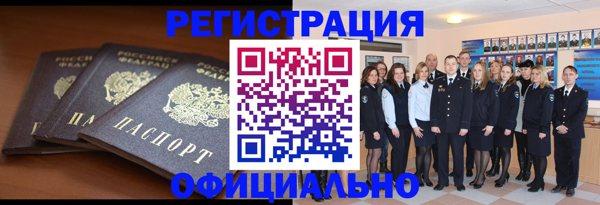 временная регистрация гарантия в Удачном